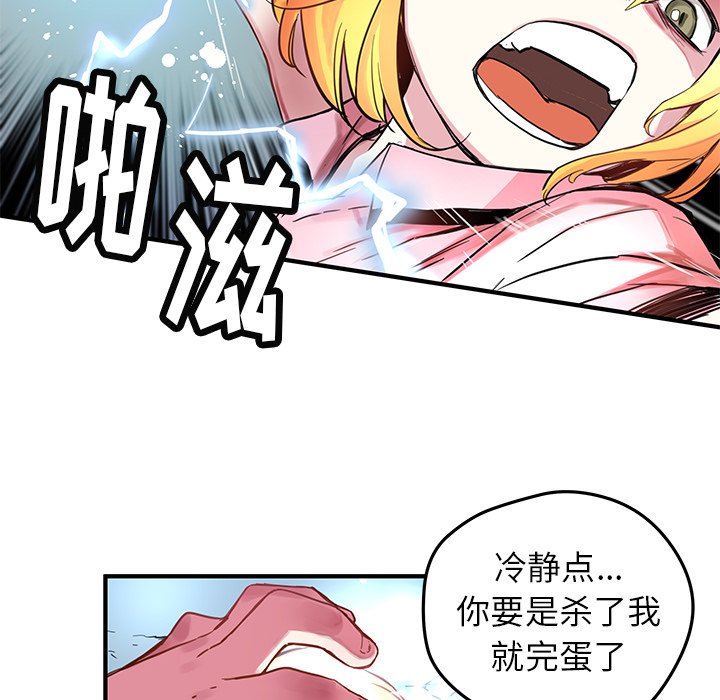 第38話 - 第47张