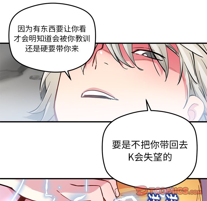 第38話 - 第49张