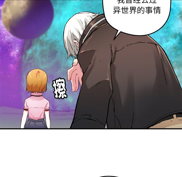 第38話 - 第54张