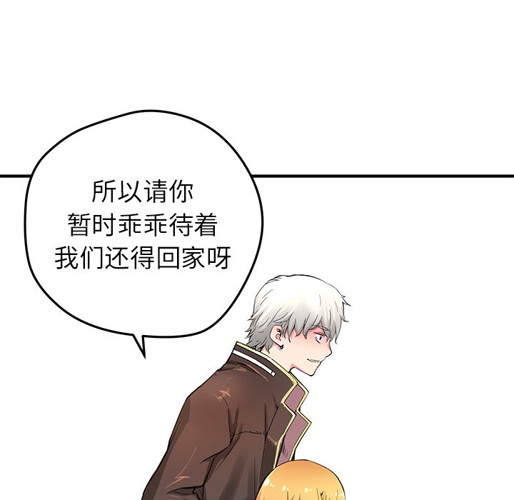 第38話 - 第56张