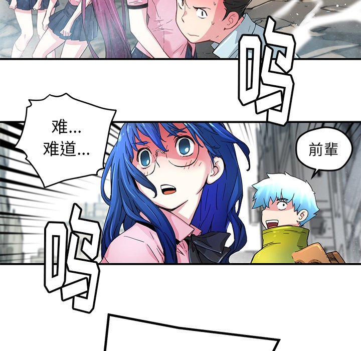 第38話 - 第6张