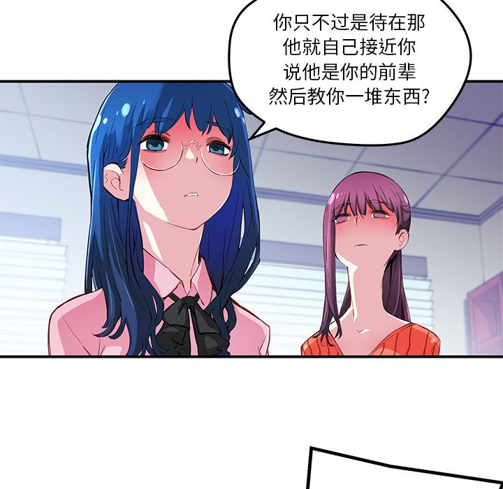 第38話 - 第66张