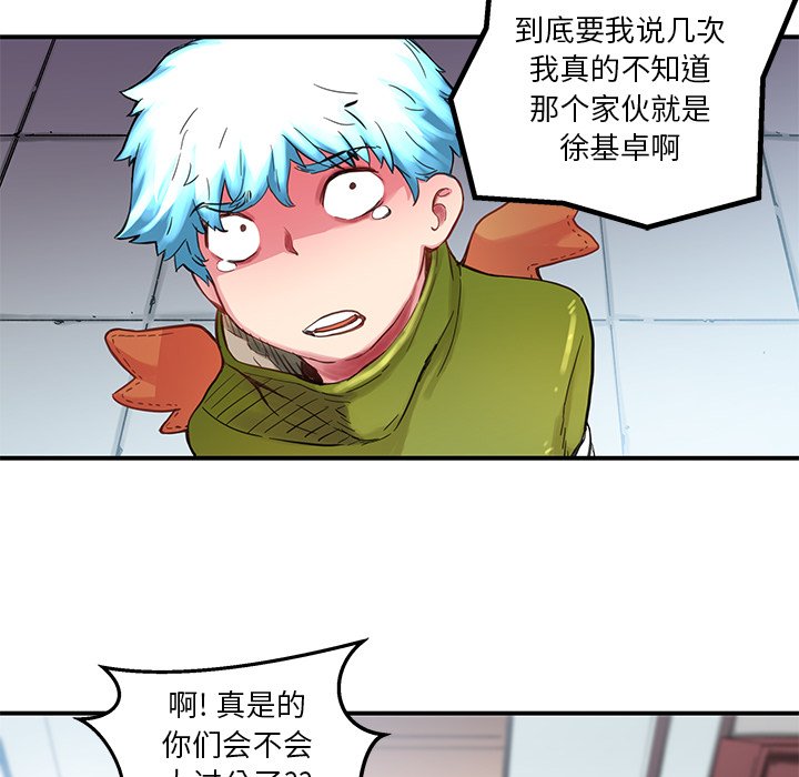 第38話 - 第67张