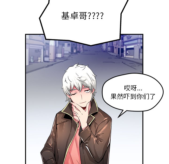 第38話 - 第7张