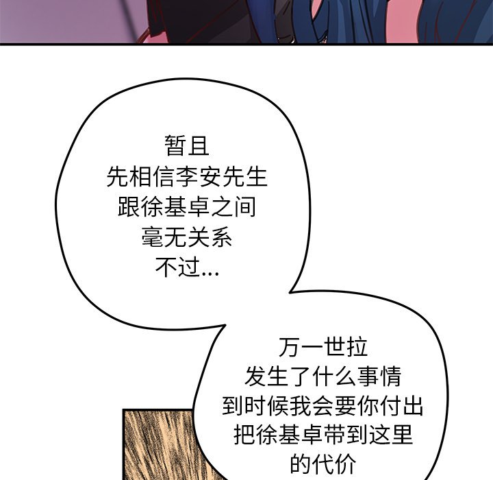 第38話 - 第72张