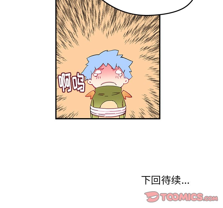 第38話 - 第73张