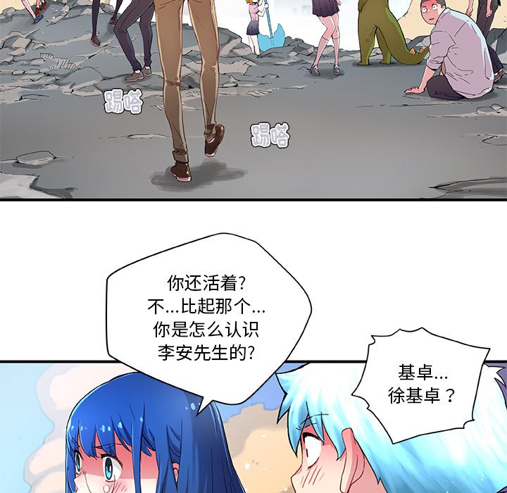 第38話 - 第9张