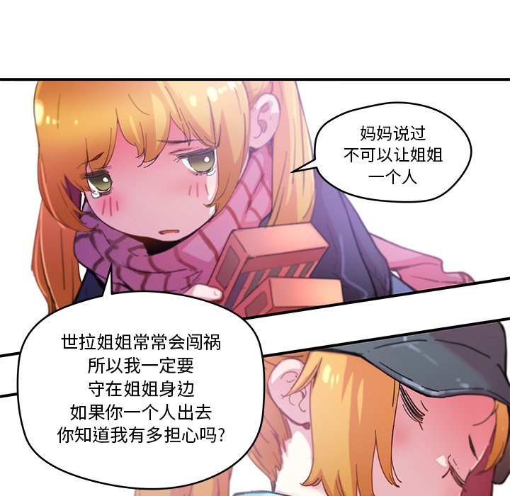 第39話 - 第10张