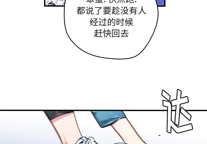 第39話 - 第2张