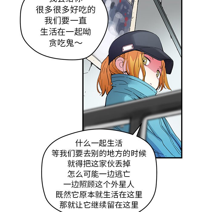 第39話 - 第20张