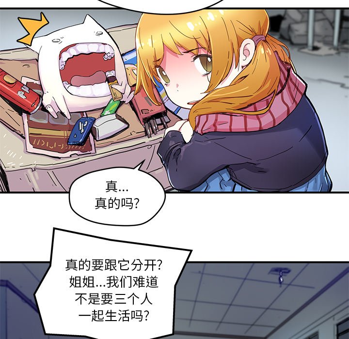 第39話 - 第21张