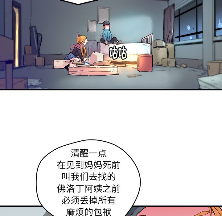 第39話 - 第22张