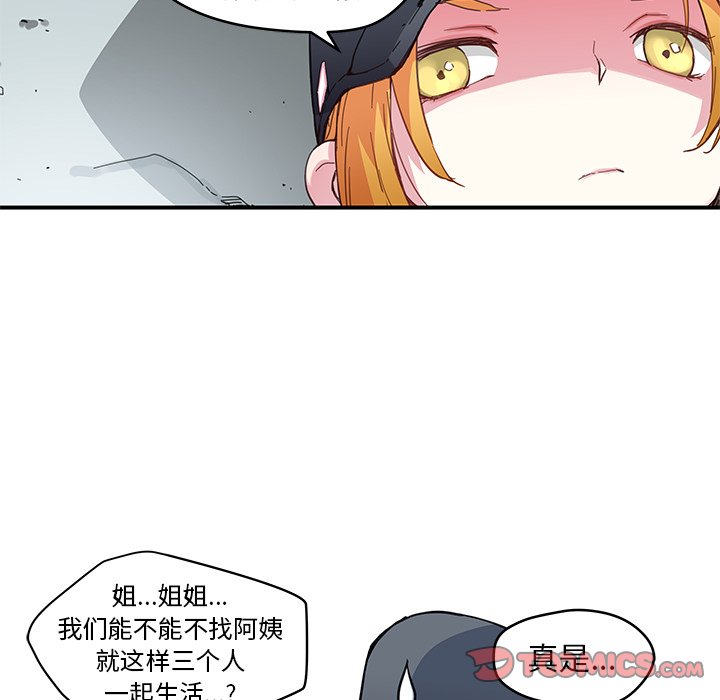 第39話 - 第23张