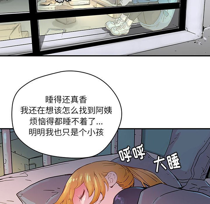 第39話 - 第28张