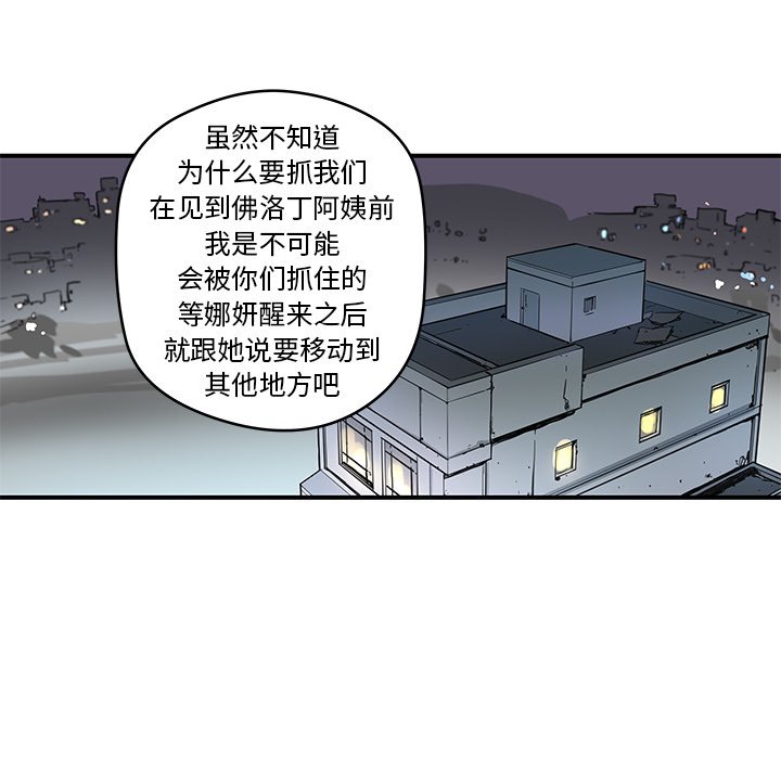 第39話 - 第33张