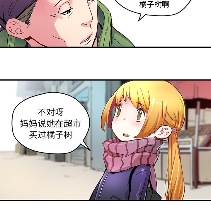 第39話 - 第36张
