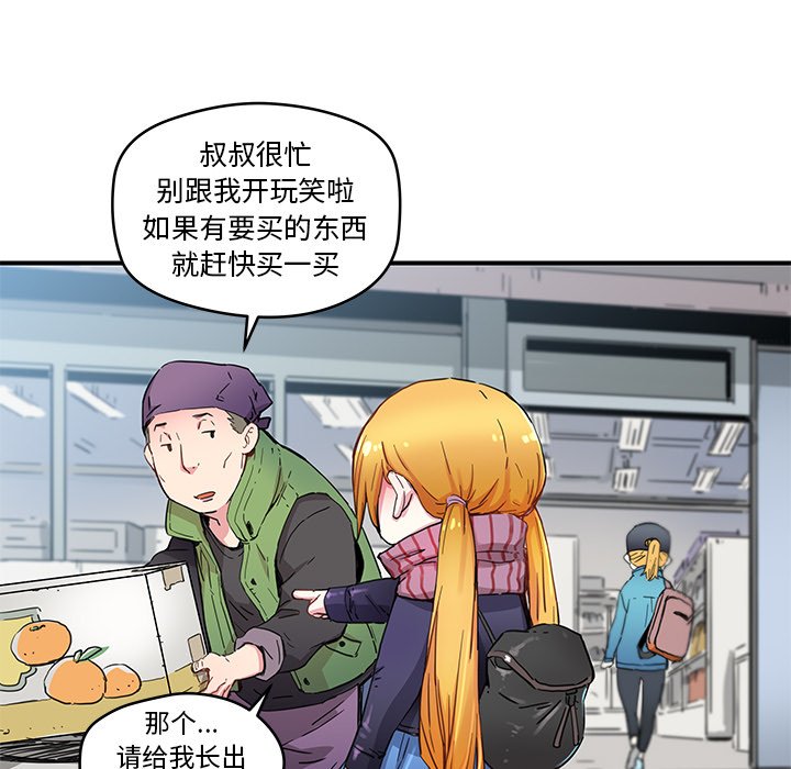 第39話 - 第37张
