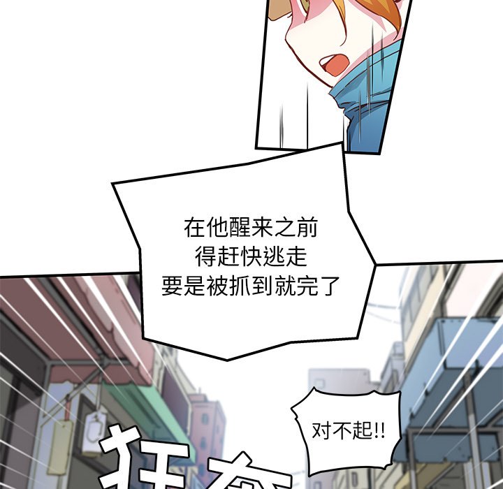 第39話 - 第55张