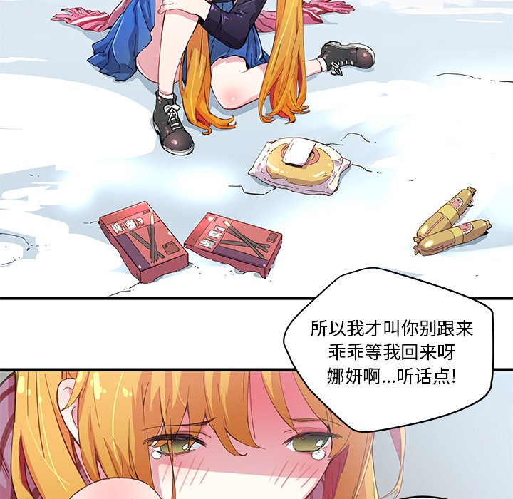 第39話 - 第7张