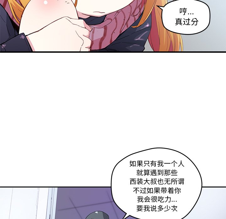 第39話 - 第8张