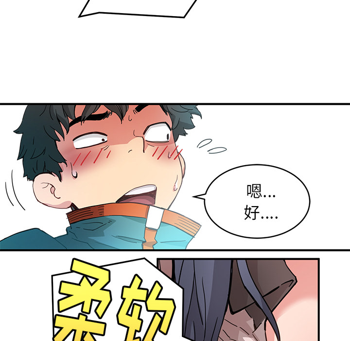 第4話 - 第18张