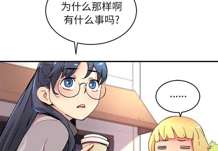 第4話 - 第2张