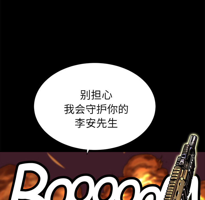 第4話 - 第25张