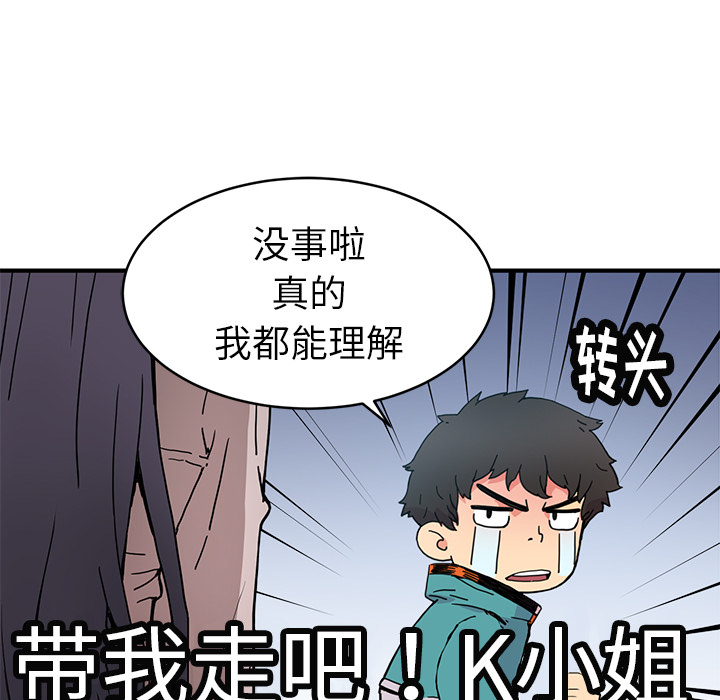 第4話 - 第29张