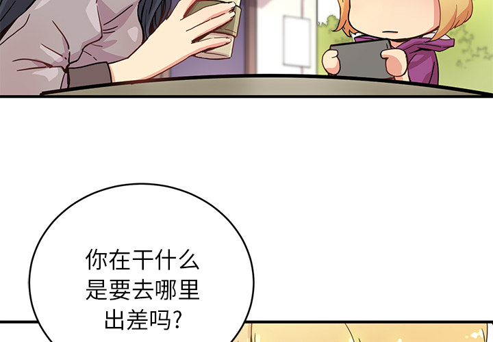 第4話 - 第3张