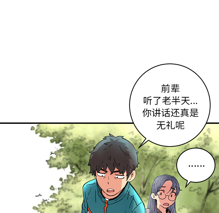 第4話 - 第42张
