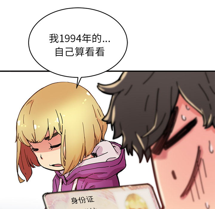 第4話 - 第45张