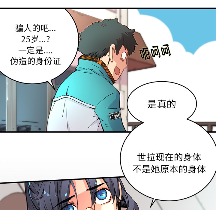 第4話 - 第55张