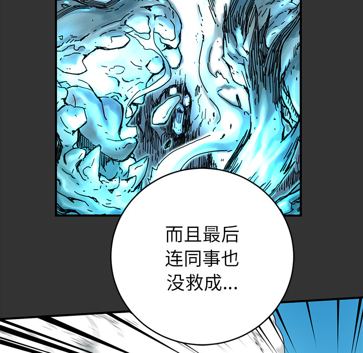 第4話 - 第59张