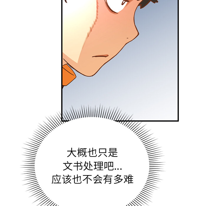 第4話 - 第79张
