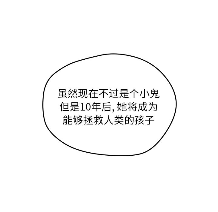 第40話 - 第12张
