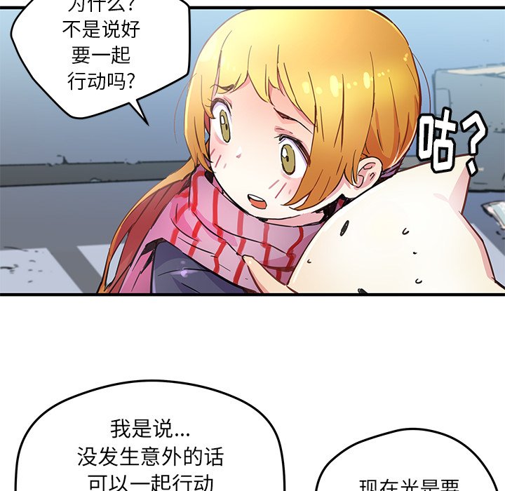 第40話 - 第20张