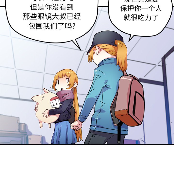 第40話 - 第21张