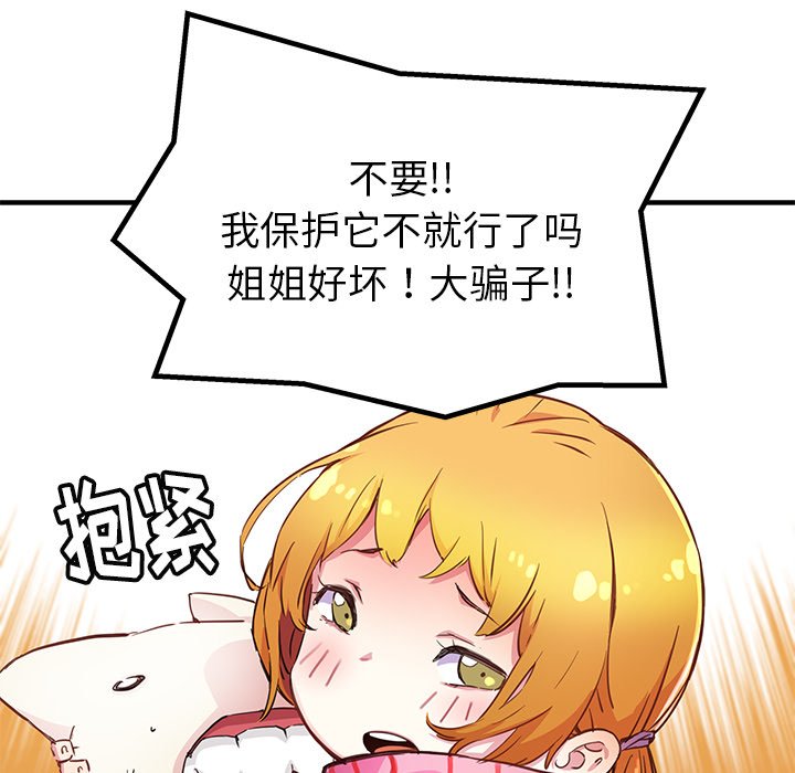 第40話 - 第22张