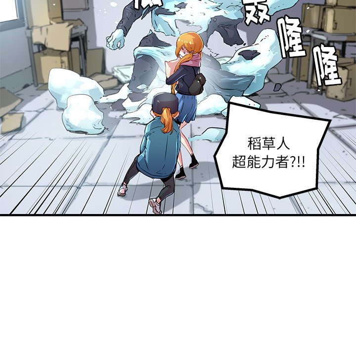 第40話 - 第34张