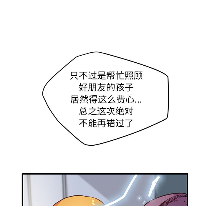 第40話 - 第5张