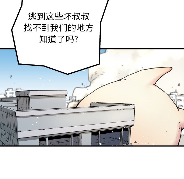 第41話 - 第15张