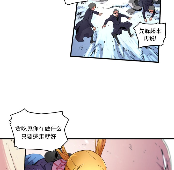 第41話 - 第21张
