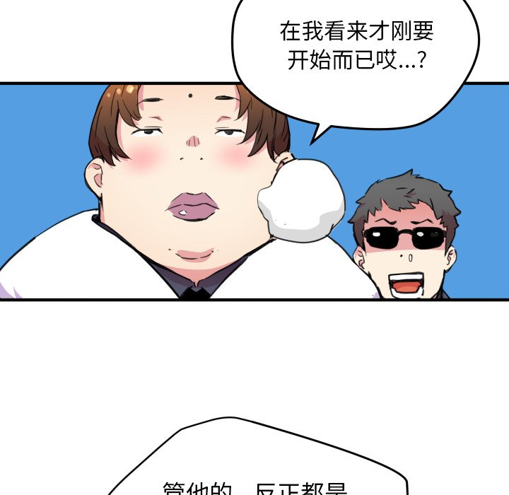 第41話 - 第24张