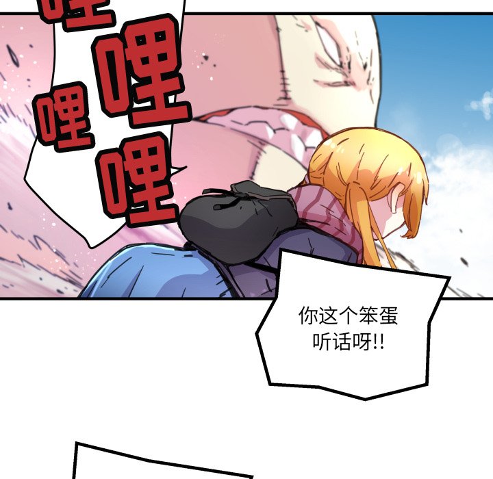 第41話 - 第26张