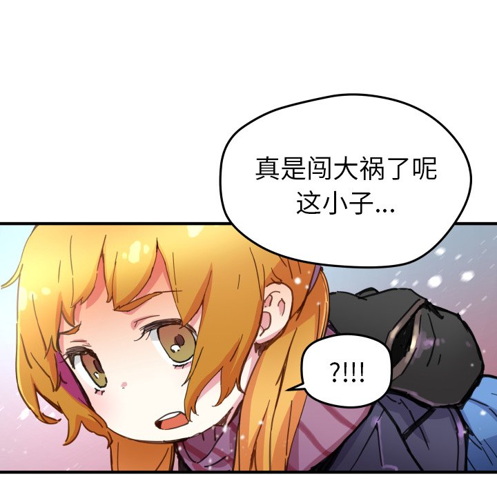第41話 - 第28张