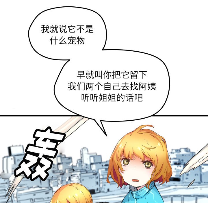 第41話 - 第29张