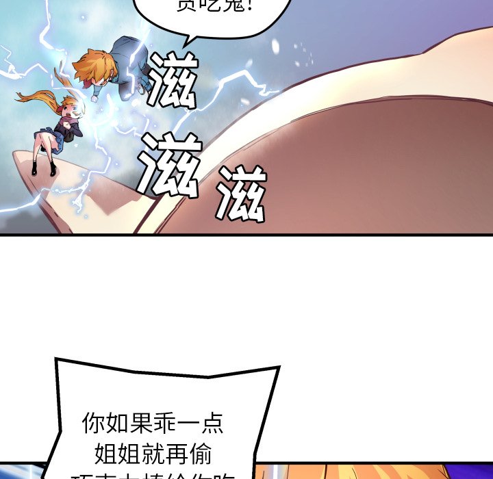 第41話 - 第33张