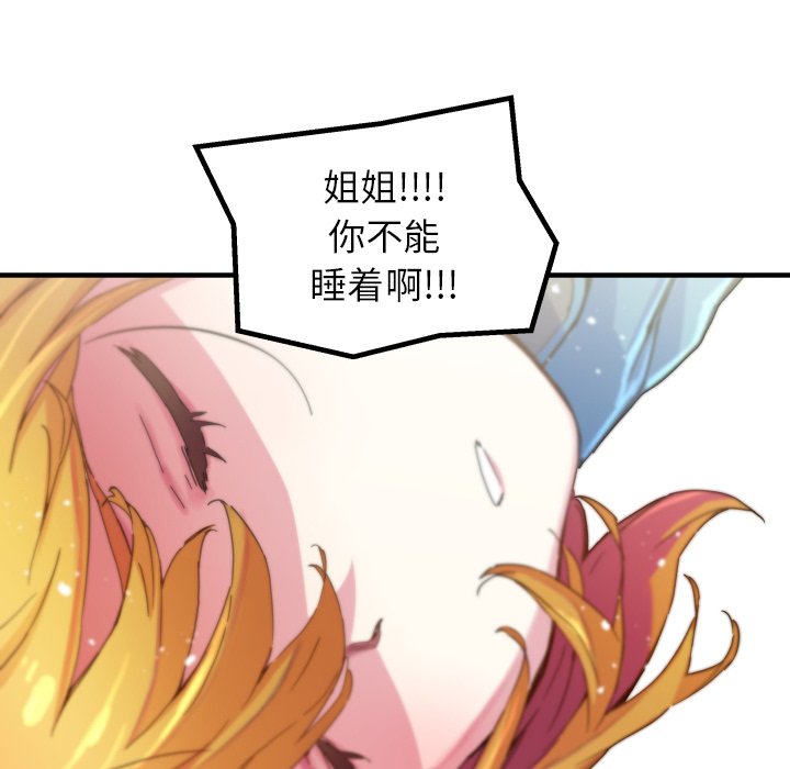 第41話 - 第38张