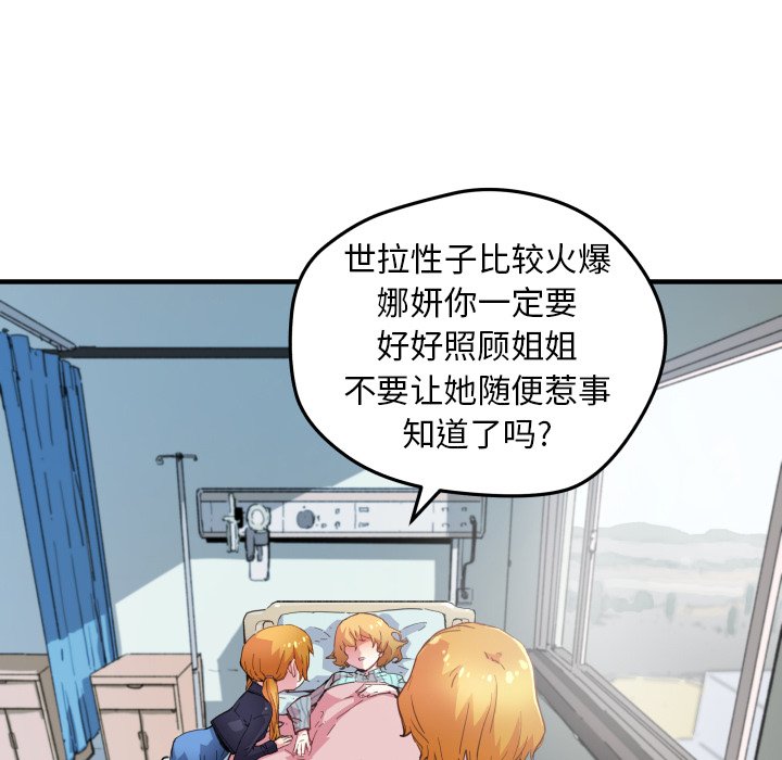 第41話 - 第4张