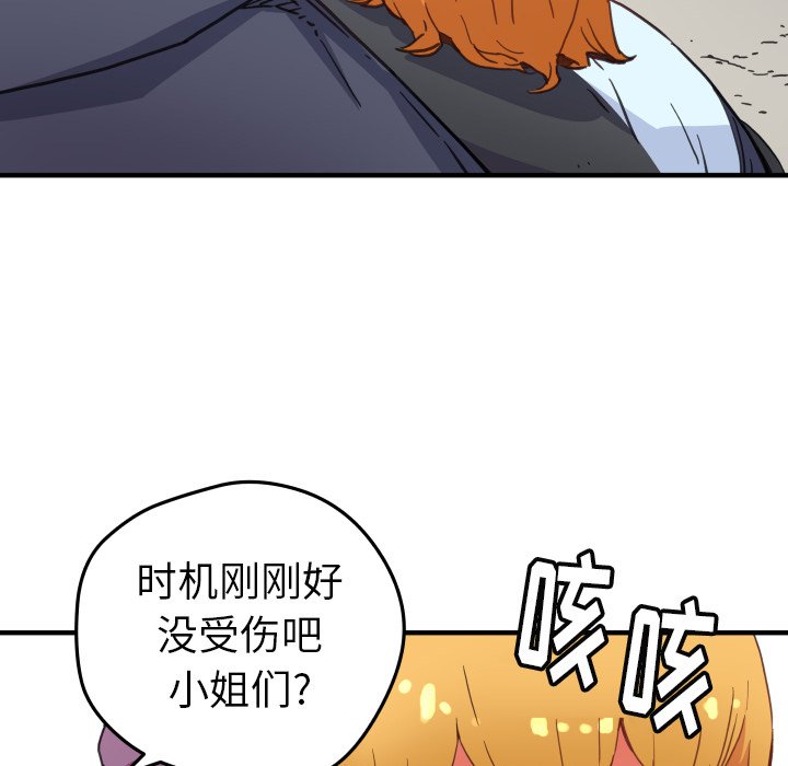 第41話 - 第48张